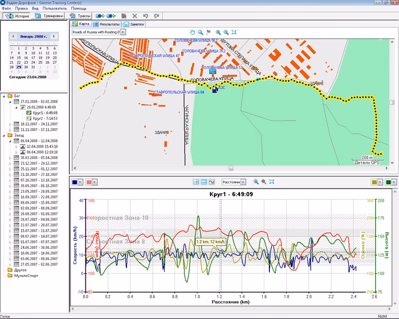 What is Garmin Training Center for Windows?
