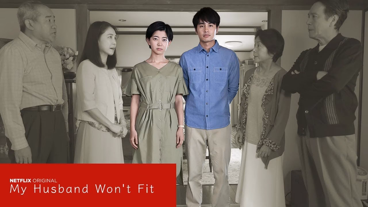 When did my husband won't fit come out?