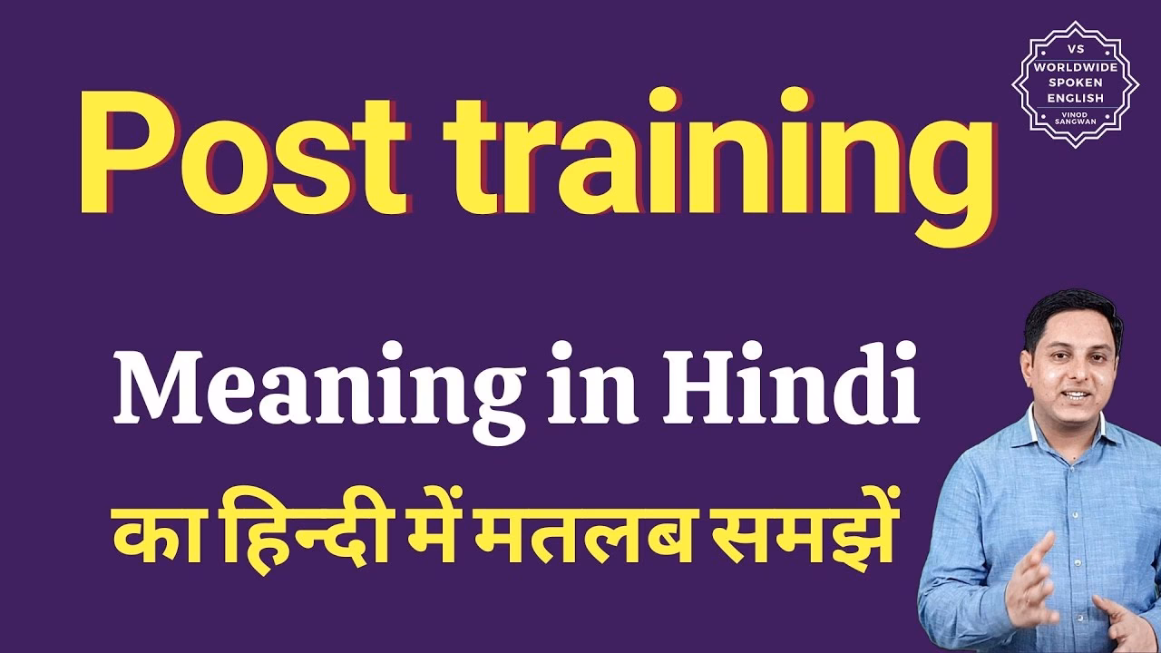 What is post-training?